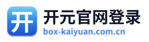 开元官网登录 Logo